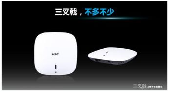 点兵智慧教育生态，华三发布“三叉戟”系列无线AP新品抢占校园网络新高地