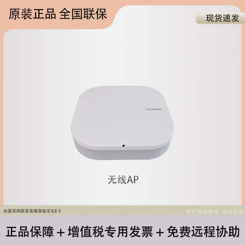 全定向智能天线加持 吸顶放装型千兆双频无线AP深度解析